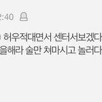 근데 정재현 춤 <b>후퇴</b>해진거는