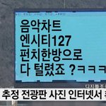 [NCT] <b>펀치</b> 추반