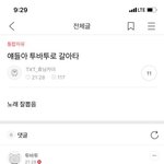 엑스원 해체날 공카 상황 이제야 꺼내봄