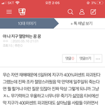 오 나 지구 <b>멸망</b>하는 꿈 꿨었는데