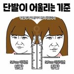 얘들아 나 위로 한 <b>마디</b>만 해줄래?