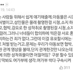 [드루와] n<b>번방</b> 방지법 정리해둔거 보여줄게 들와봐