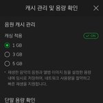 [댓글부탁해] 멜론 <b>스</b><b>밍</b>할때