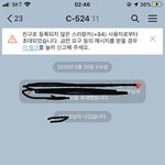나 모르는 채팅방 <b>초대</b>됐어
