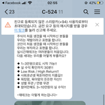 아까 모르는 채팅방 <b>초대</b>됐다한 쓰닌데
