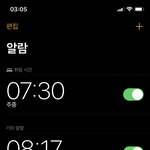 얘들아 <b>알람</b> 시간 공유하자