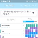 [드루와] 공부시간 10시간 넘기기 1일차!
