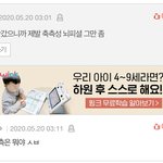 대체 이건 무슨 <b>저세상</b>맞춤법이냐