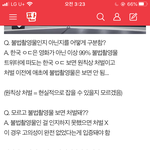 n<b>번방</b> 방지법
