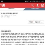 [댓글부탁해] <b>교육부</b> ㅈㄴ 일 못하네 들어와서 공감 좀
