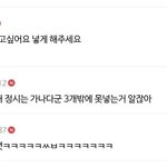 이거 ㅈㄴ 웃김 ㅋㅋㅋㅋㅋ