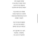 [세븐틴] 이게 내 <b>심정</b>이다 지금