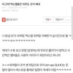 [EXO] 엑소엘 말빨 레전드 <b>탄생</b>