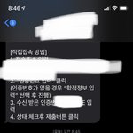 쌤한테 이렇게 보내도 되냐