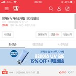 [댓글부탁해] 진짜 지들이 뭐라도 된 것 마냥