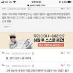 아니 <b>이</b>새끼는 ㄹㅇ 대가리 <b>빈</b> 건가?