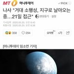 [드루와] 등교 개학 안하는 마지막 <b>희망</b>떴다 ㄹㅇ;;