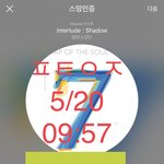 [방탄소년단] 이런건 같이