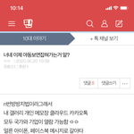 [댓글부탁해] ㅇㄷ 저거 아이폰은 <b>해당</b>안된다하던데??