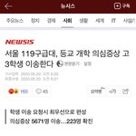 이러다가 집단 <b>감염</b> 될 듯.....