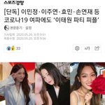 얘들아 이태원 또 <b>터짐</b>