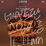 [NCT] @@@스밍<b>불판</b>!!@@@