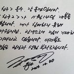 폰트같은 연예인들의 손글씨