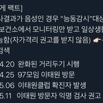 [댓글부탁해] 이태원 간 97 관해서 <b>뇌절</b>작작하고 팩트만 봐