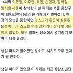 이태원 이것도 심각한거 아니냐