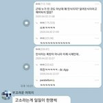 민<b>식이</b>아빠에게 카톡보낸디씨인
