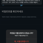 [19] 따흐흡 트위터 삭제한다