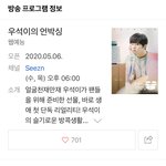 [이것좀봐줘] 김우석 리얼리티 검색하면