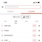 [NCT] 지금번장인기검샏어 ㅋㅋ정우포카