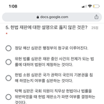 [드루와] 중3사회 이거 답 아는 <b>새럼</b> ㅠㅠㅠㅠ