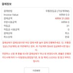 [NCT] 그 앨범 <b>주문취소</b> 하고 환불금은 어디로 ?ㅠ