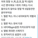 [NCT] <b>준희</b>들 이번주 달려보자 화이팅