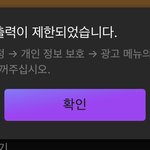 [NCT] 광고 <b>추적</b> 어떻게 해ㅠㅠㅠ