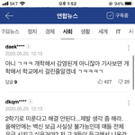 엥 개학 <b>여론</b> 왜이럼ㅋㅋㅋㅋㅋㅋㅋ