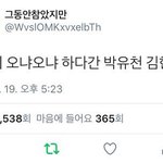 [모두드루와] 얘들아 우리 다 <b>이말</b> 새겨듣자