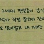 [댓글부탁해] 자기 본진이 결혼하면 어떨거같아?