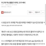 아 개웃겨