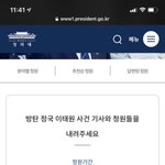 국민<b>청원</b> 가지고 여러가지한다 ㄹㅇ