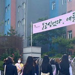 <b>한림</b>애들 진짜 연예인같다...