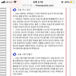 아 시 발 나 <b>세수</b> 사주 봤는데ㅋㅋㅌㅌㅋㅋ