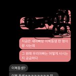 남친한테 이복동생있다니까 하는말이  뭔지 알아? (사진 추가함