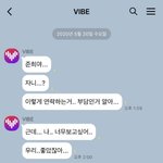 [NCT] <b>바이브</b> ㅜㅠ