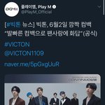 [빅톤] 컴백 개미친