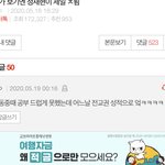 아니 이 댓쓰니 어딨음 빨리 <b>해명</b>해