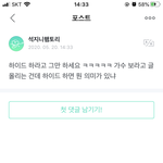 나 위버스 신고 당한 거냐?