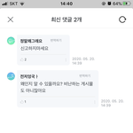 ㅅㅂ 나 댓글도 막혔음 시이<b>이발</b>
